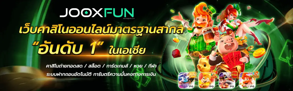 JOOXFUN